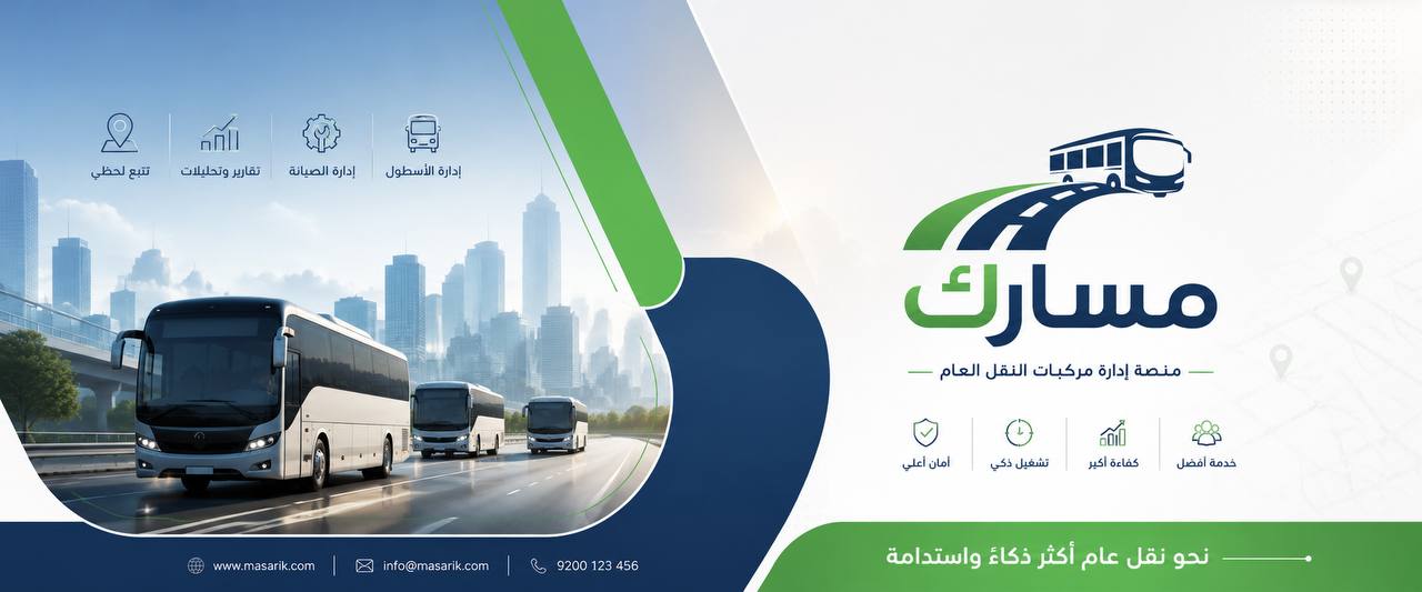 مسارك